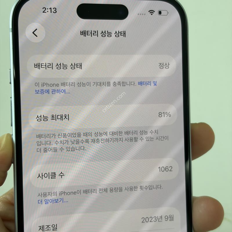 아이폰15 128g 성능81% 블루색상 수리이력없음/기능정상