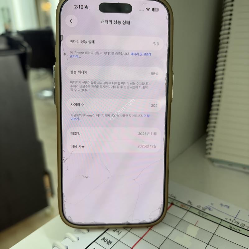 아이폰 17