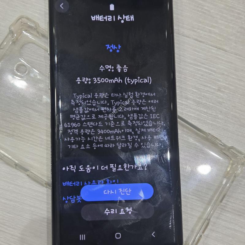 갤럭시노트10