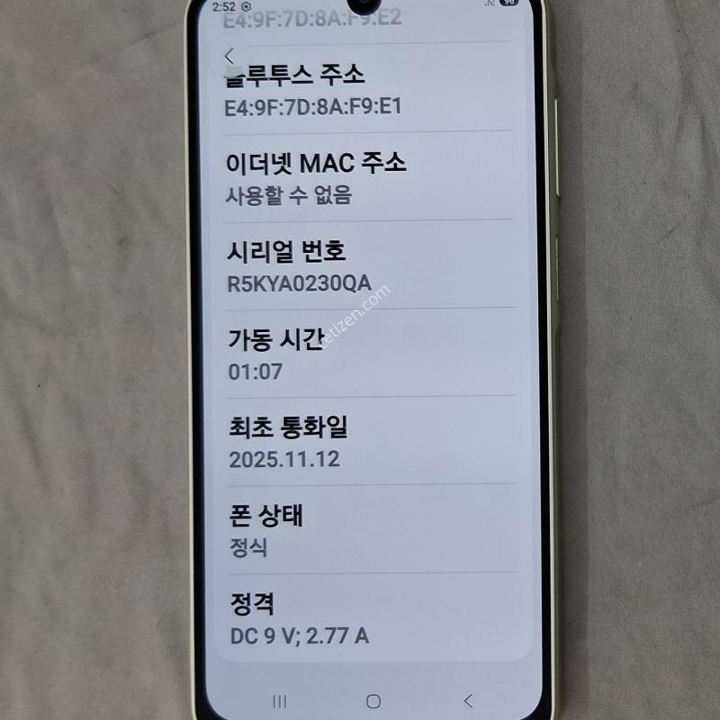 A급, 정상해지, 공기계풀박스+케이스+필름, 무상보증기간내