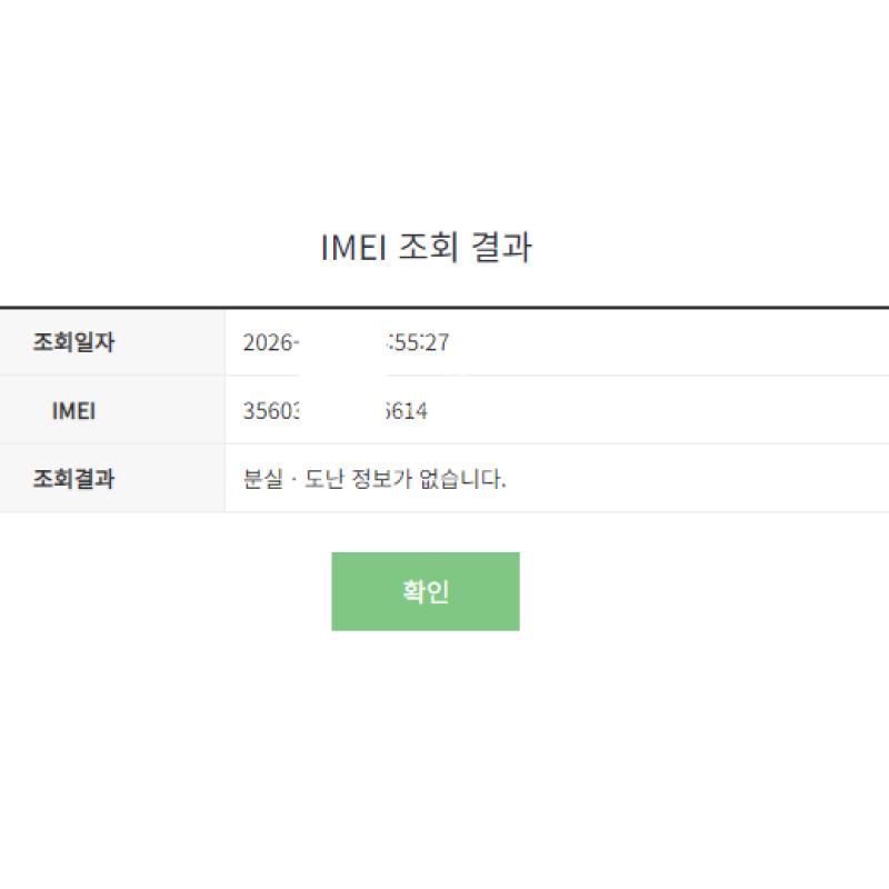 A급, 정상해지, 공기계풀박스+케이스+필름, 무상보증기간내