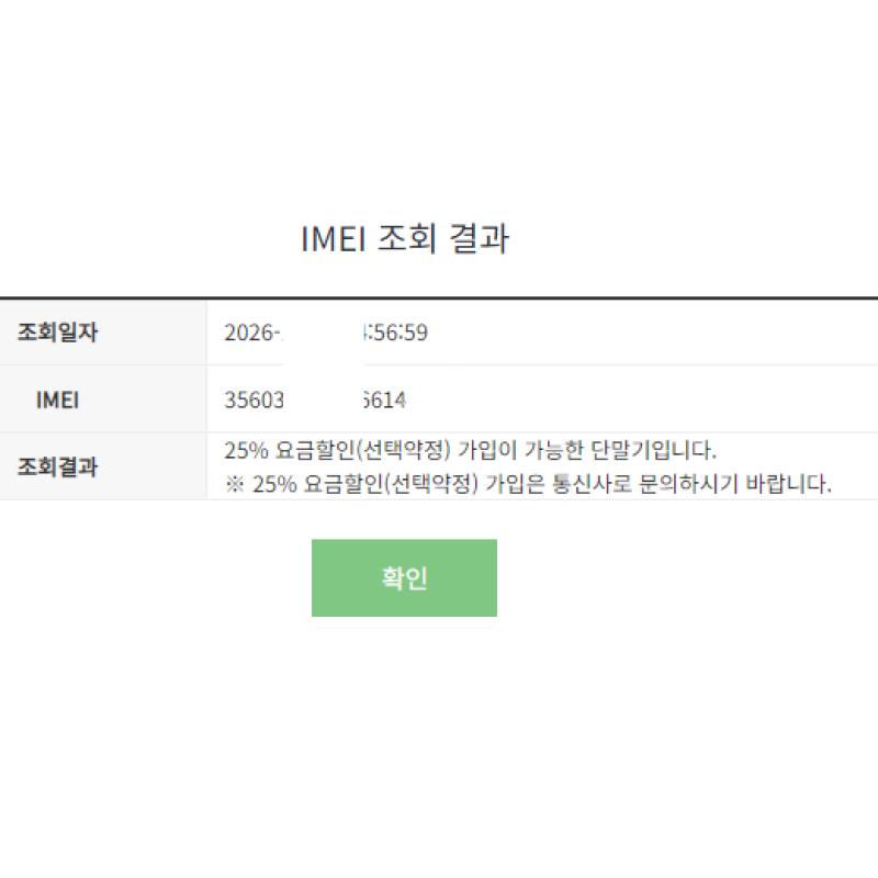 A급, 정상해지, 공기계풀박스+케이스+필름, 무상보증기간내