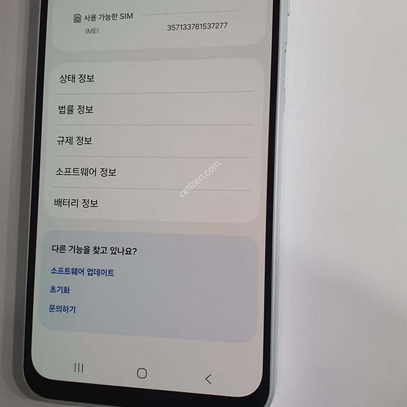 갤럭시A16라이트그레이 A급