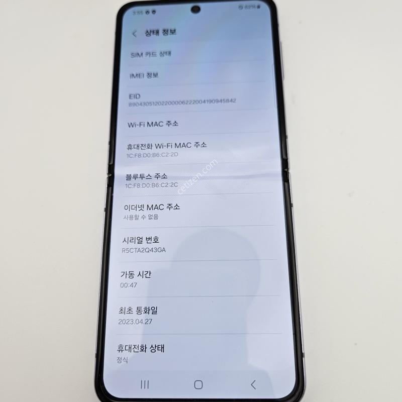 플립4/특S급/퍼플/23년4월27일 개통