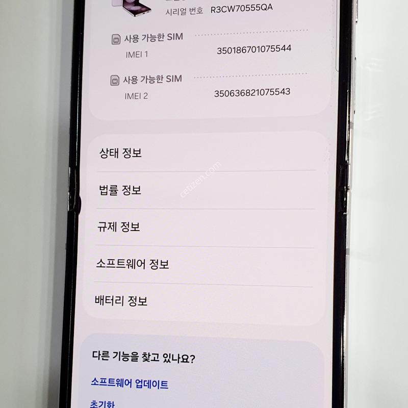 갤럭시Z플립5라벤더256G A급
