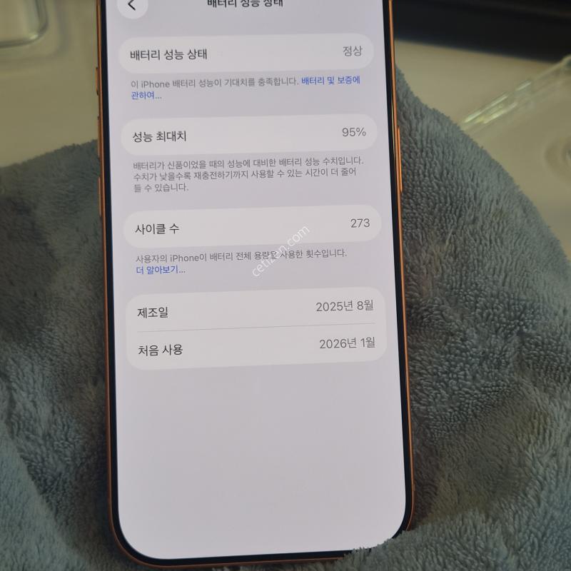 아이폰17프로 (512GB) 팝니다 특A급