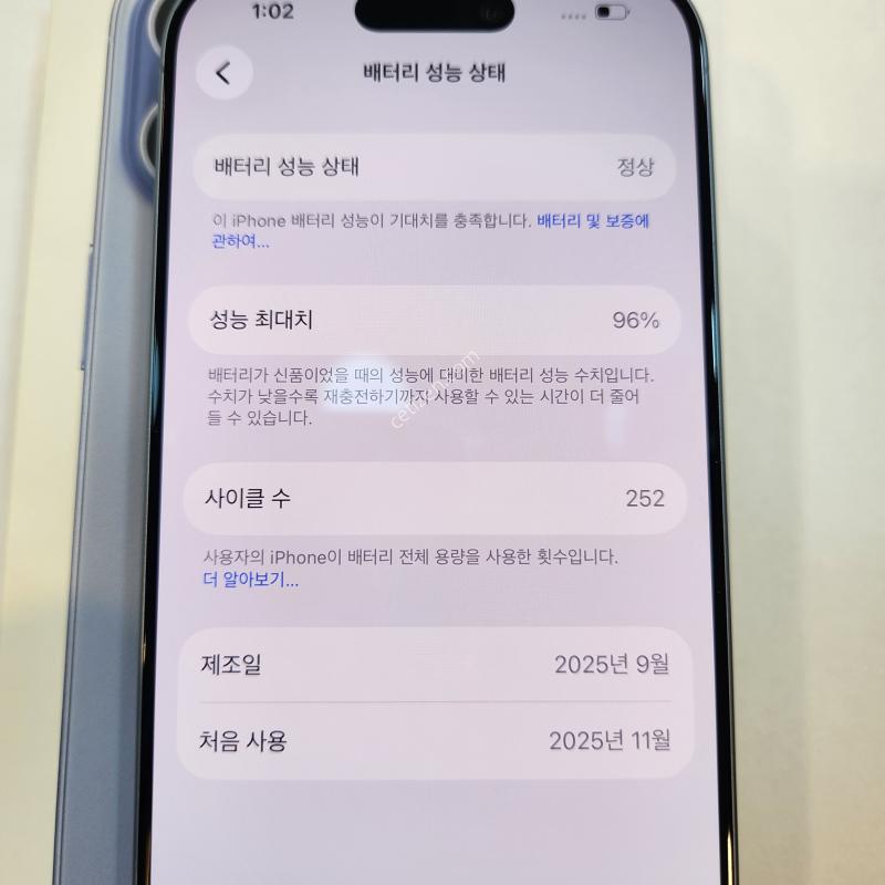 아이폰17 256 미스트블루 팝니다 무료배송
