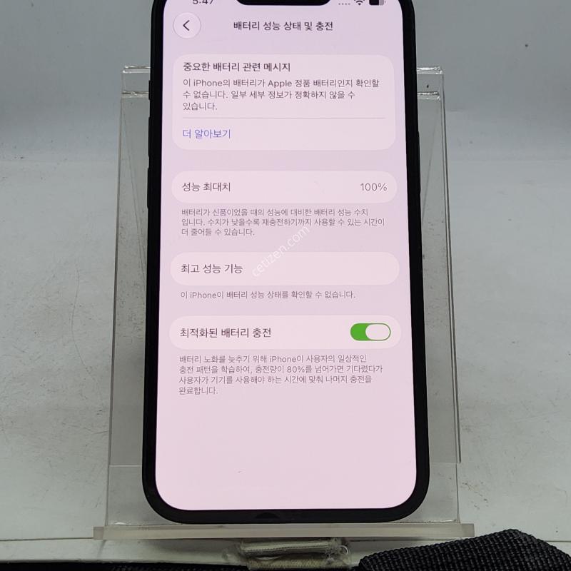 아이폰14 블랙 128기가