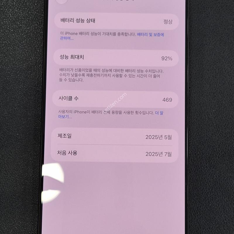(S급) 아이폰16프로맥스 256 블랙 판매합니다 내용확인해주세요.