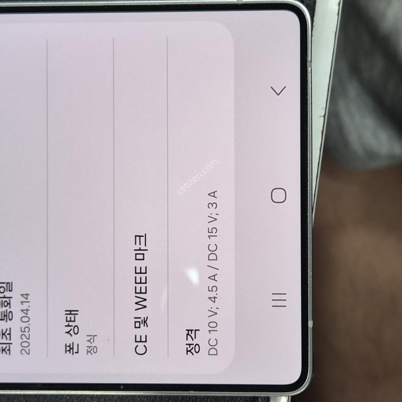 (S급) 갤럭시S25울트라 티타늄화이트판매합니다.
