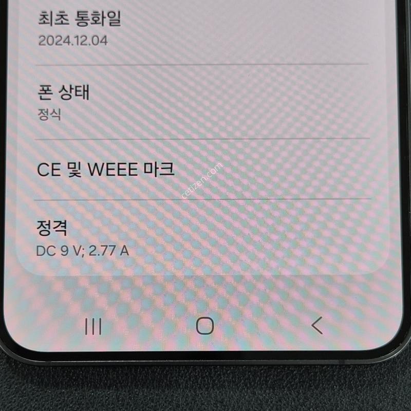 (SS급) 갤럭시S24 그레이 판매합니다 내용확인해주세요