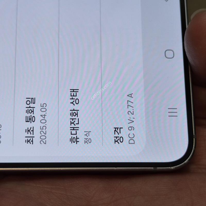 갤럭시S25 (256GB) 팝니다