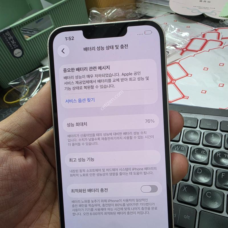 (2118)아이폰13 128