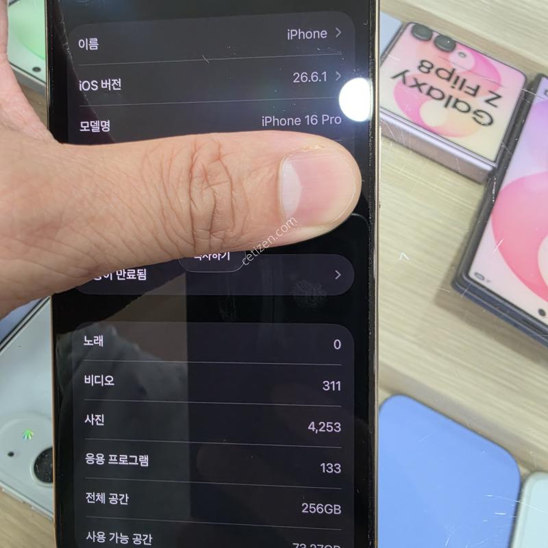 아이폰16프로256기가 데저트a급