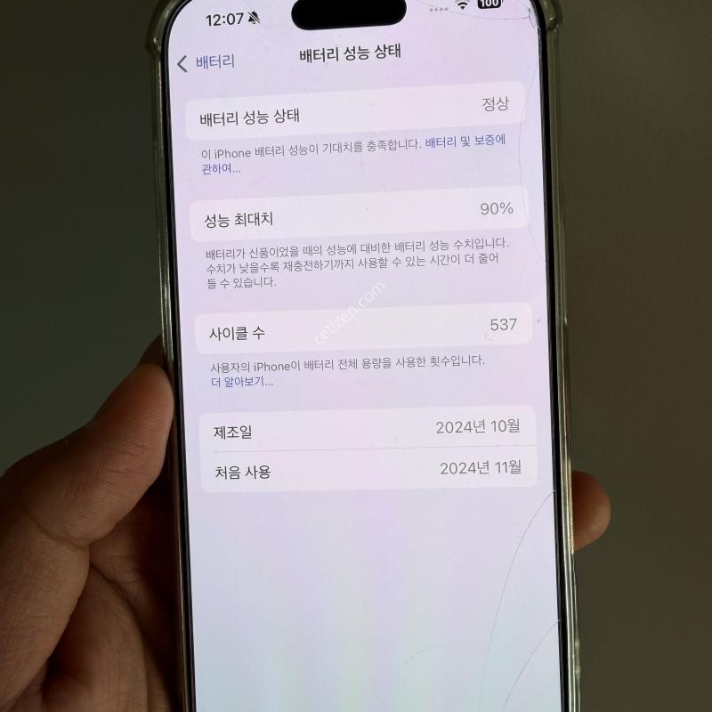 아이폰16프로 1테라