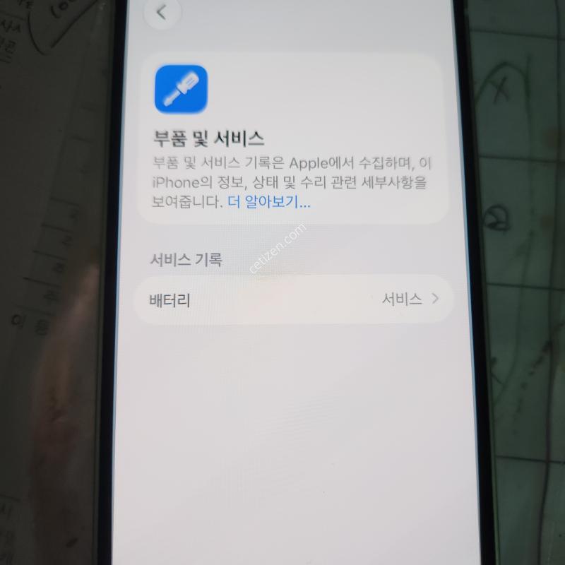 아이폰12미니