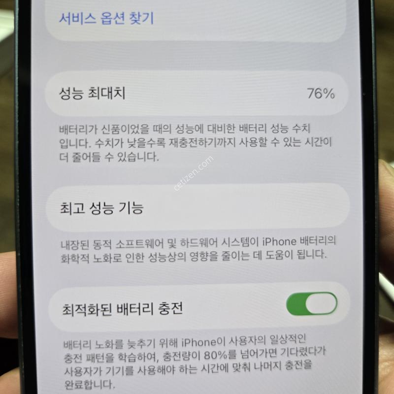 아이폰14 128 블루 팝니다
