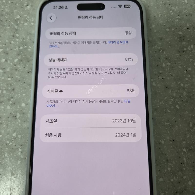 아이폰15프로맥스 256gb
