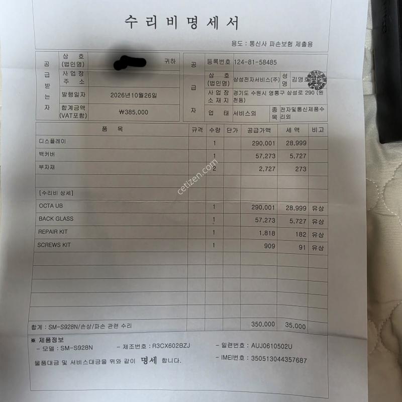 갤럭시S24울트라
