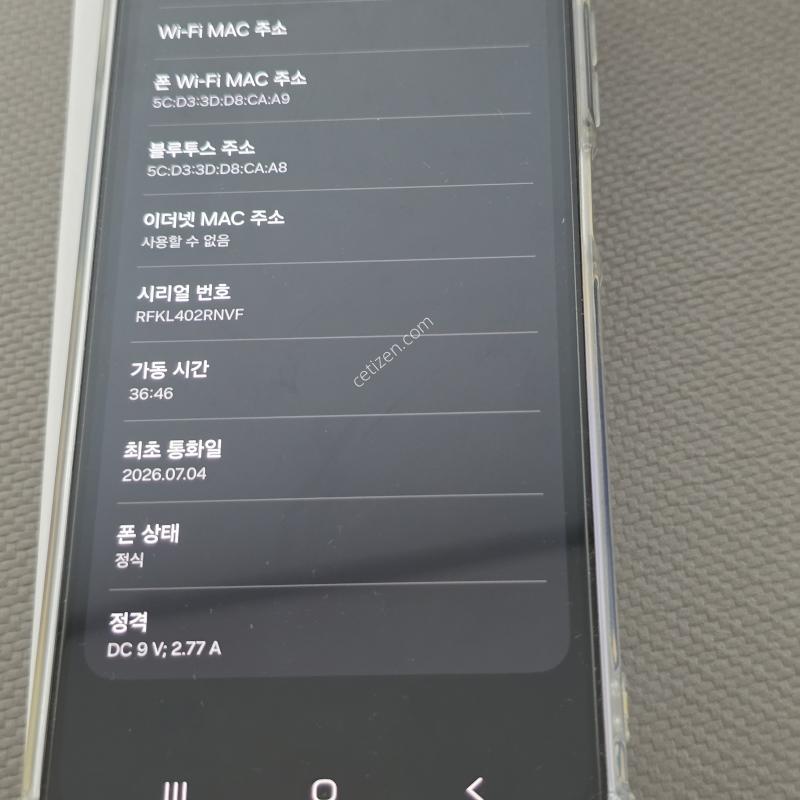 갤럭시A17 블랙 단순개봉