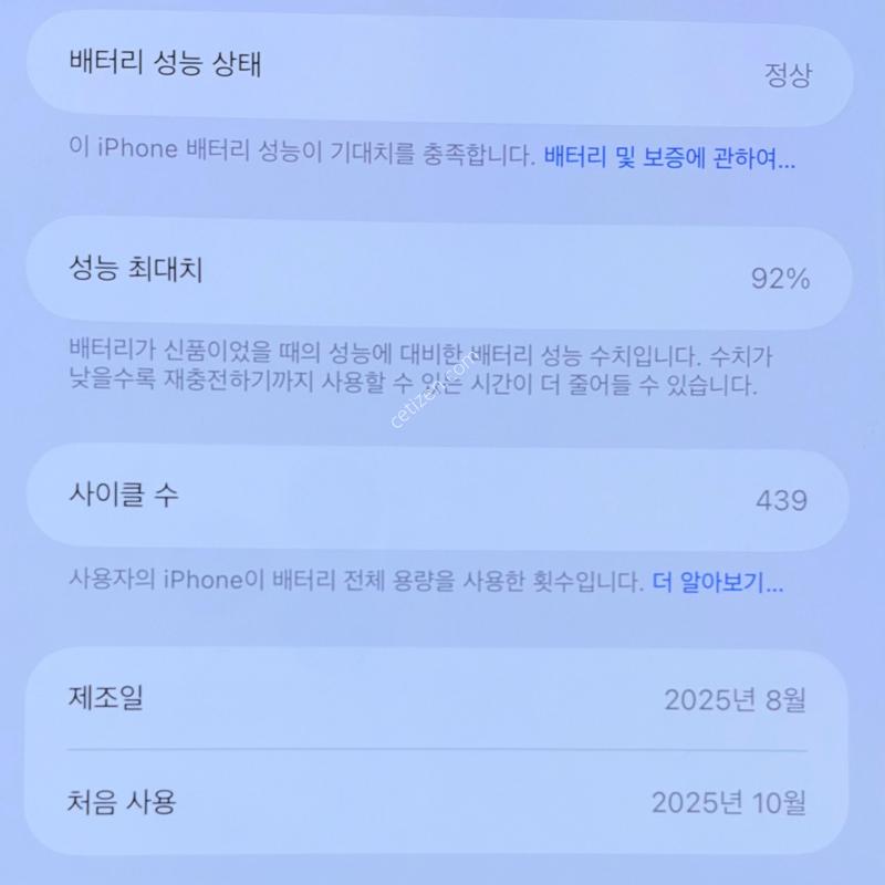 아이폰17프로맥스 512GB 실버