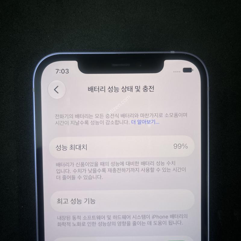 아이폰12 보라 256기가 SS급(배터리99%)입니다.