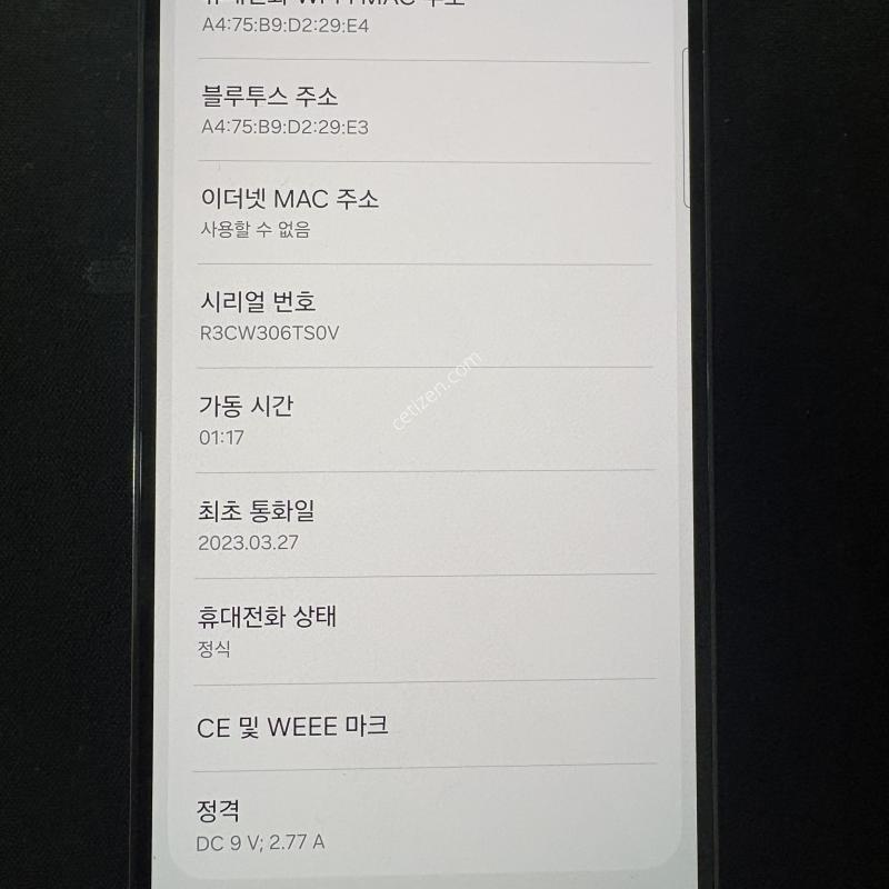 갤럭시 S23 팬텀블랙 256G