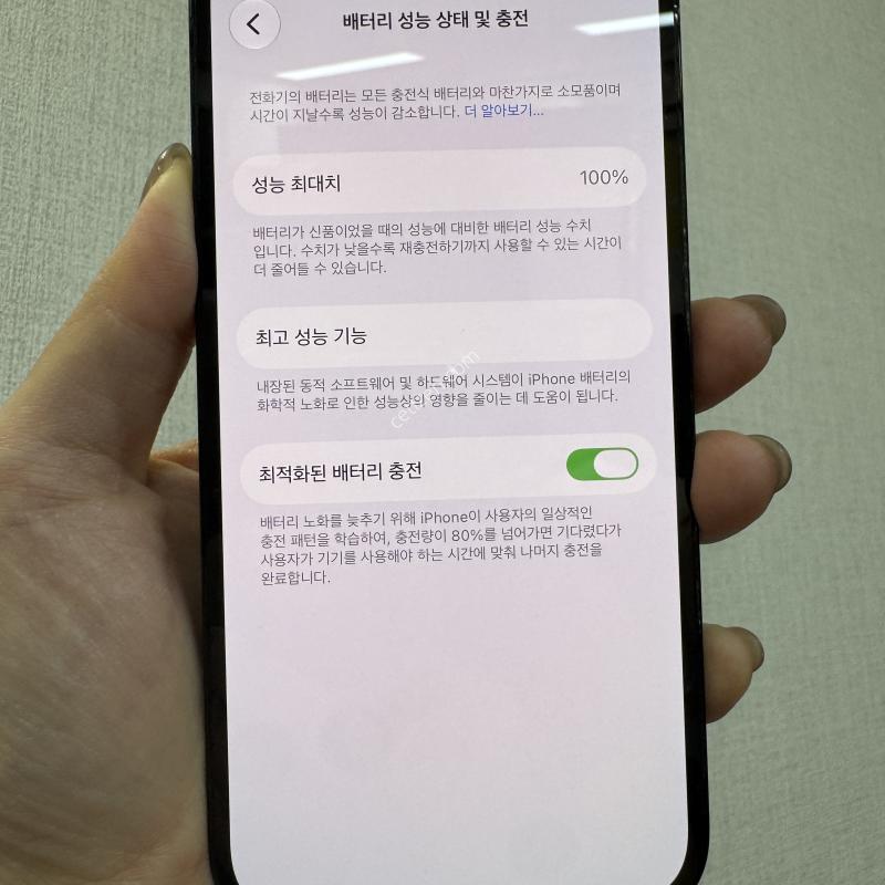 [가성비]아이폰14프로/256/스페이스블랙/86790