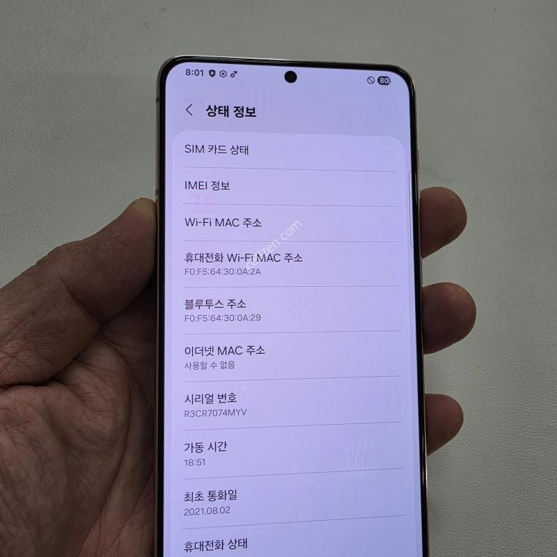 갤럭시 S21플러스 바이올렛 정상공기기
