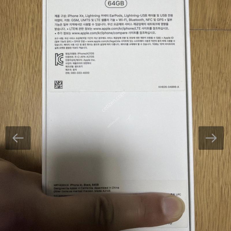 [최저가 보장] 애플 아이폰 XR - 64GB(중고 중급)