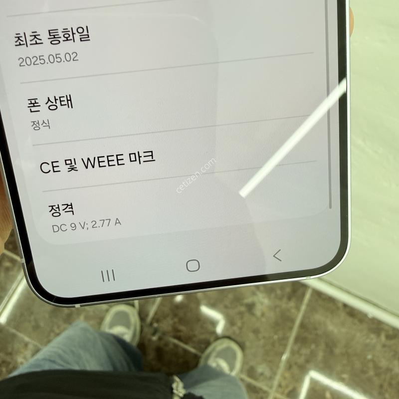 s25 정상해지 AAA급팔아요