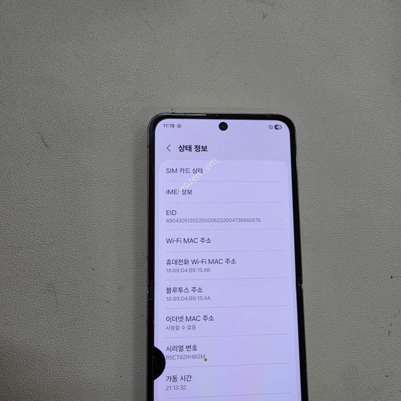 갤럭시 Z플립4 화이트 256GB