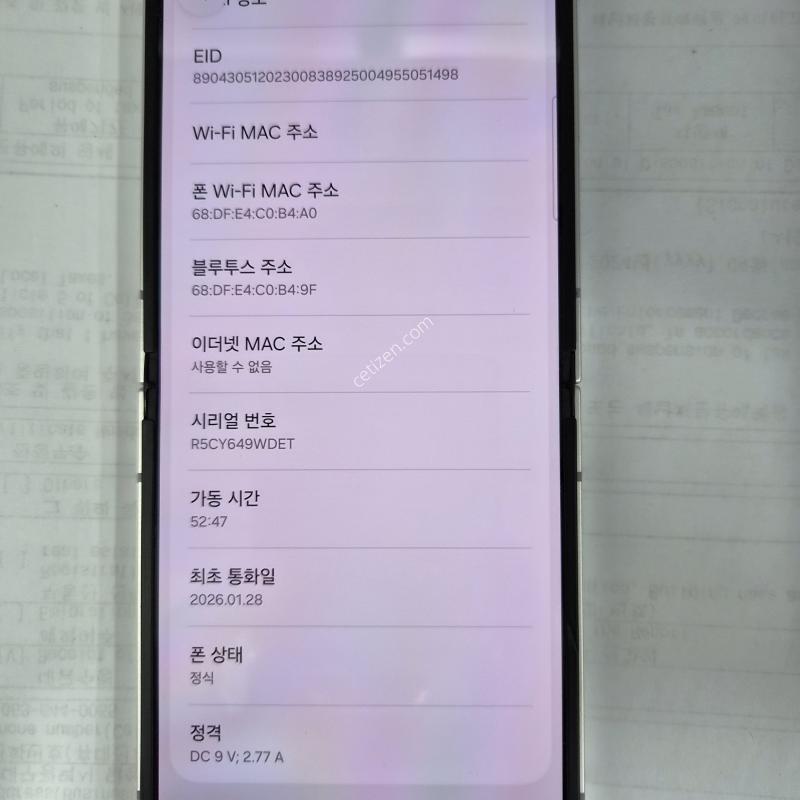 삼성F761화이트256G판매