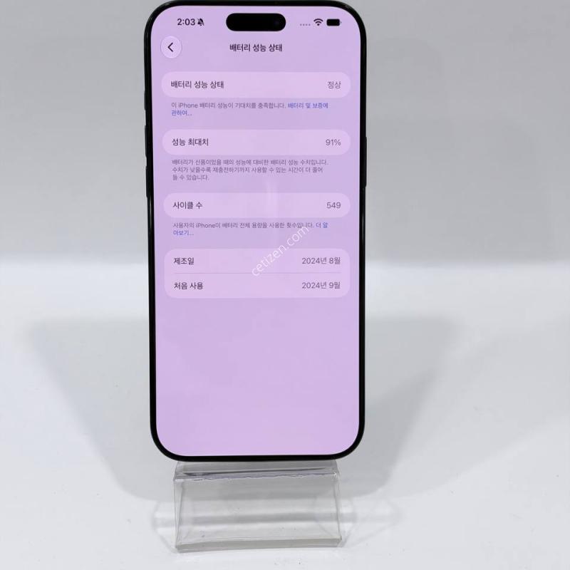 아이폰16프로맥스 블랙 256GB/91% Y2499