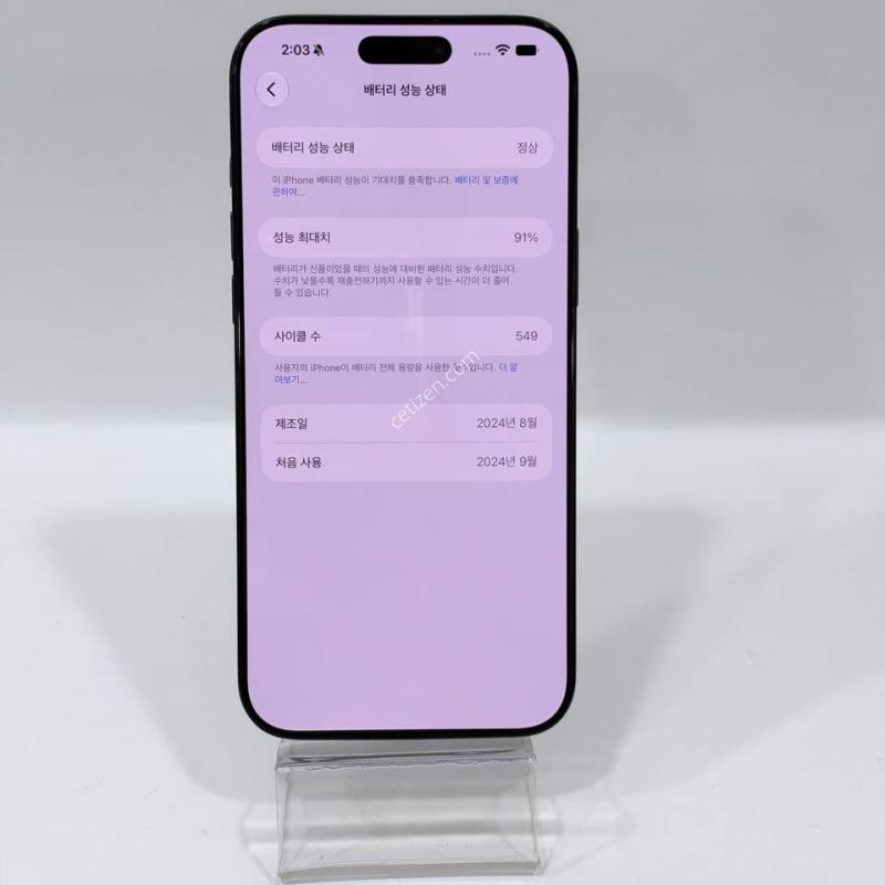 아이폰16프로맥스 블랙 256GB/91% Y2499