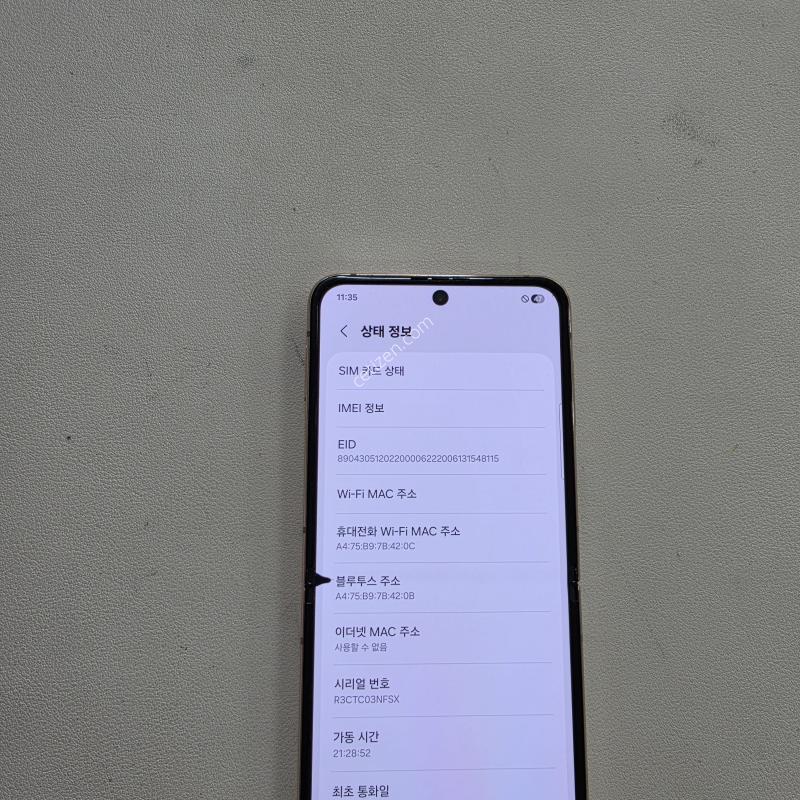 갤럭시 Z플립4 골드 256GB