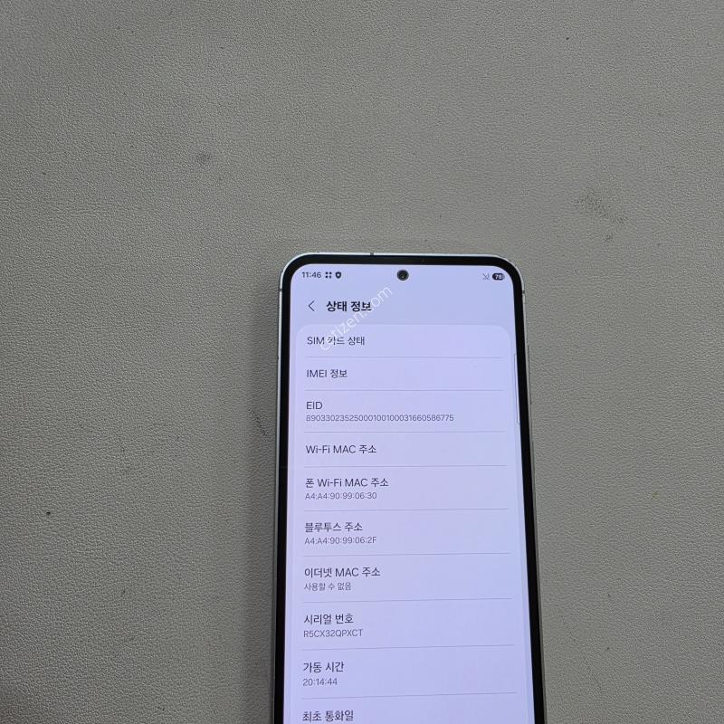 갤럭시 S23FE 화이트 무잔상