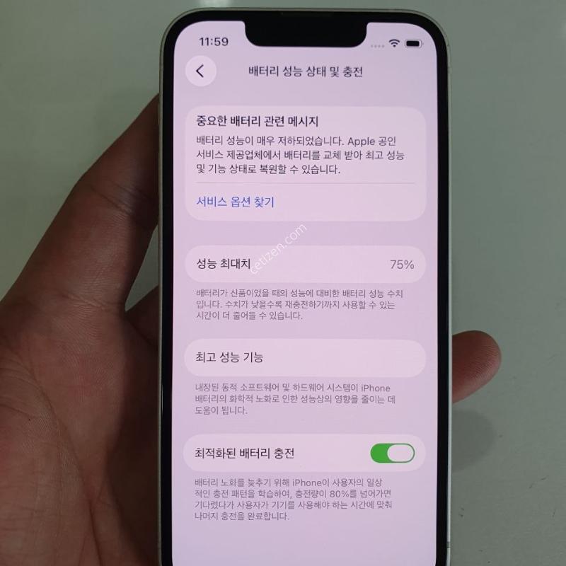 아이폰 13미니 256G 무잔상 액정무기스 상태굿 중고폰 공기계