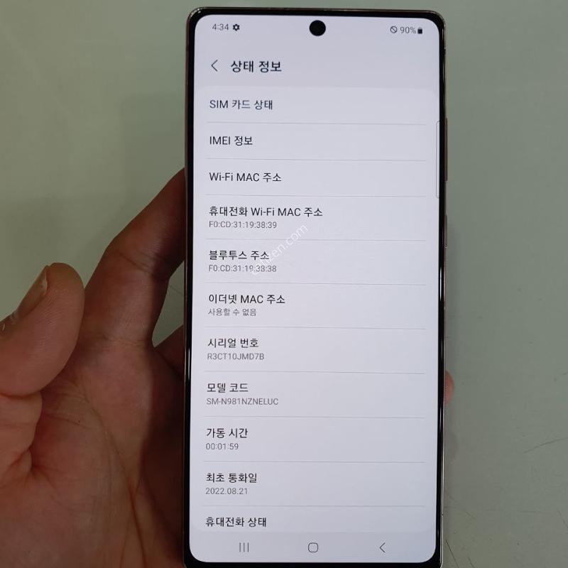 갤럭시 노트20 256G 무잔상 액정무기스 중고폰 공기계