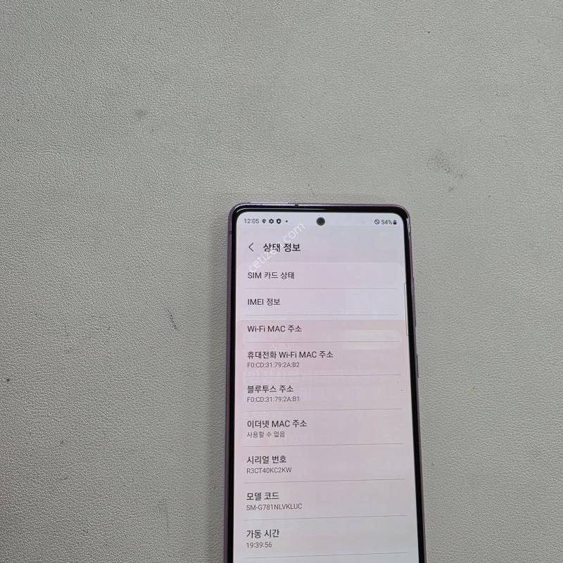 갤럭시 S20fe라벤더 정상공기기