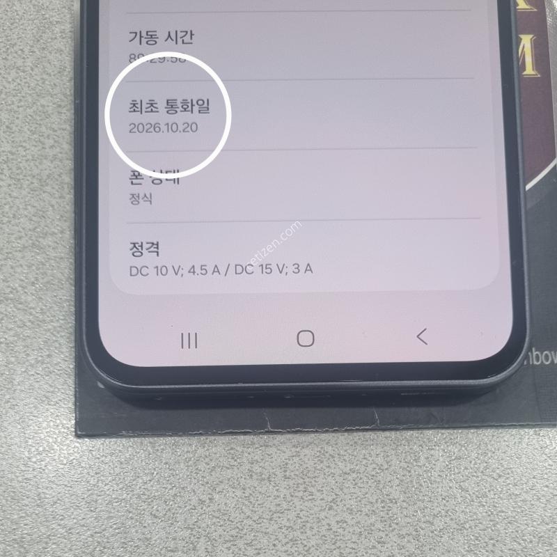 *자급제* A37 (개통일.26.10.20.) 블랙!!
