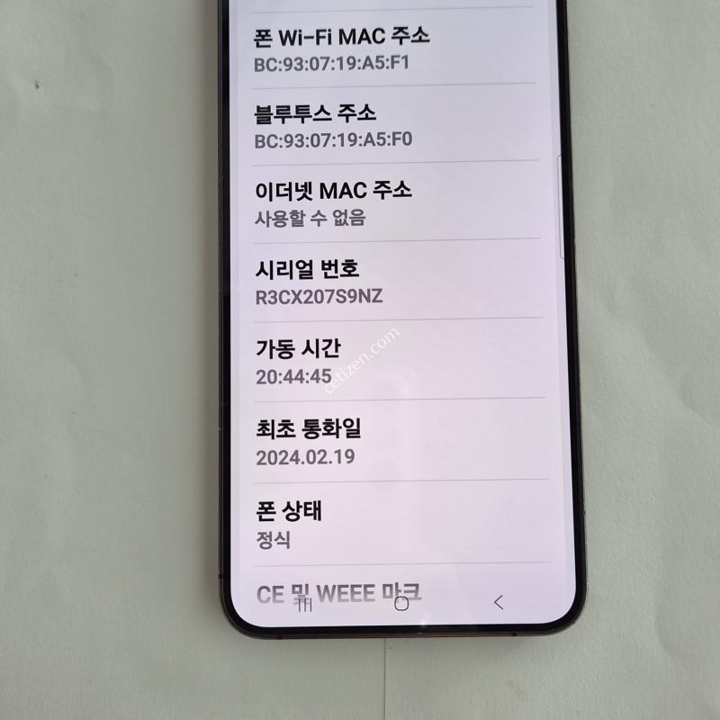 s24+오닉스블랙판매합니다