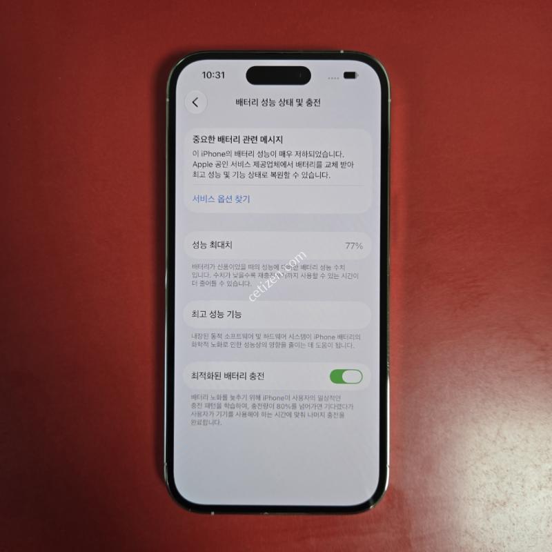 아이폰14프로 정상해지 무료배송