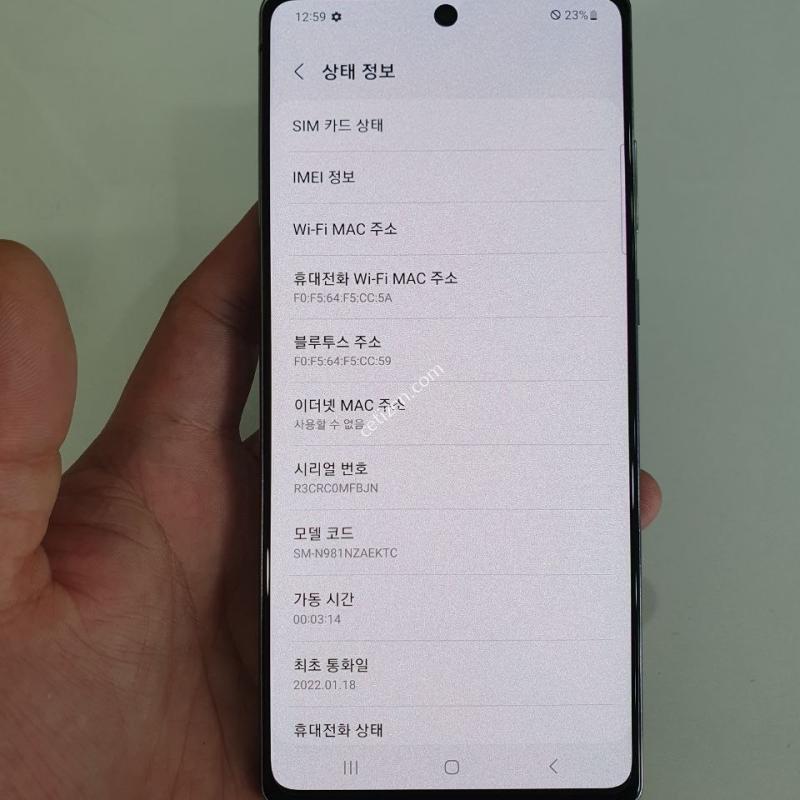 갤럭시 노트20 256G 무잔상 중고폰 공기계