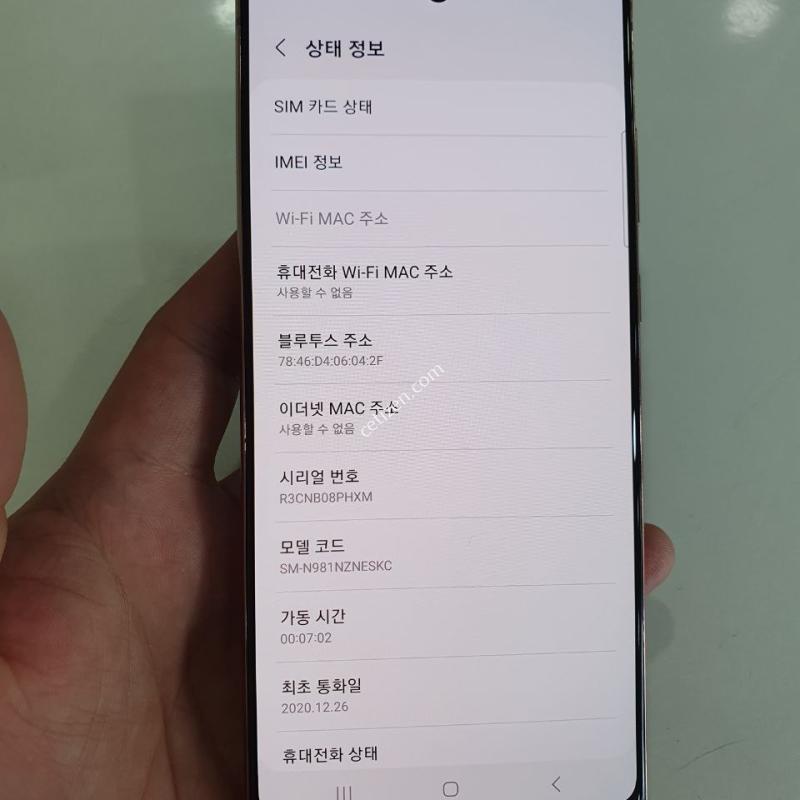 갤럭시 노트20 256G 무잔상 중고폰 공기계