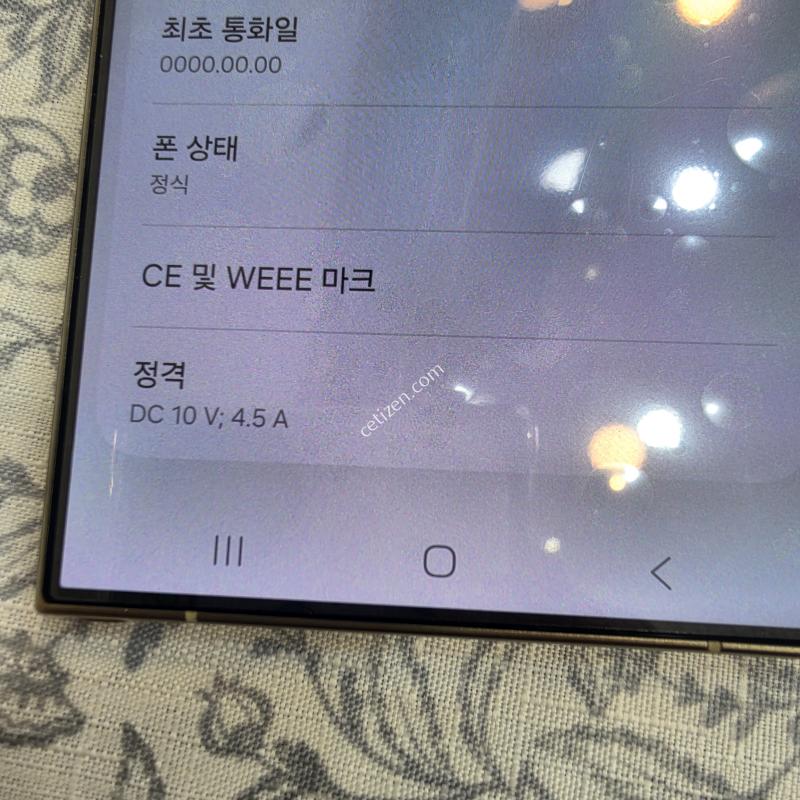 S24울트라 옐로우. 올교체폰