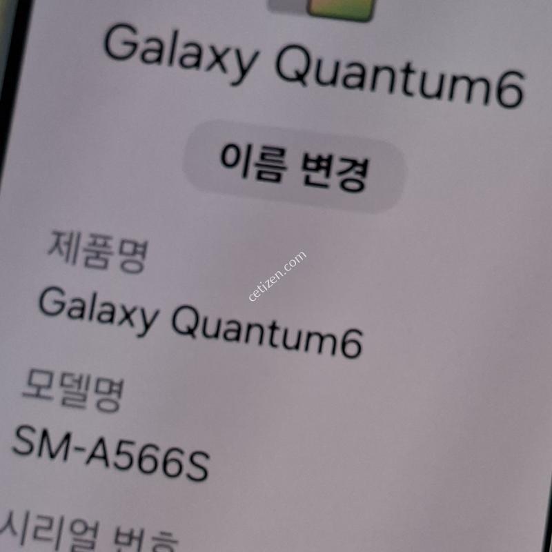 갤럭시퀀텀6 128GB