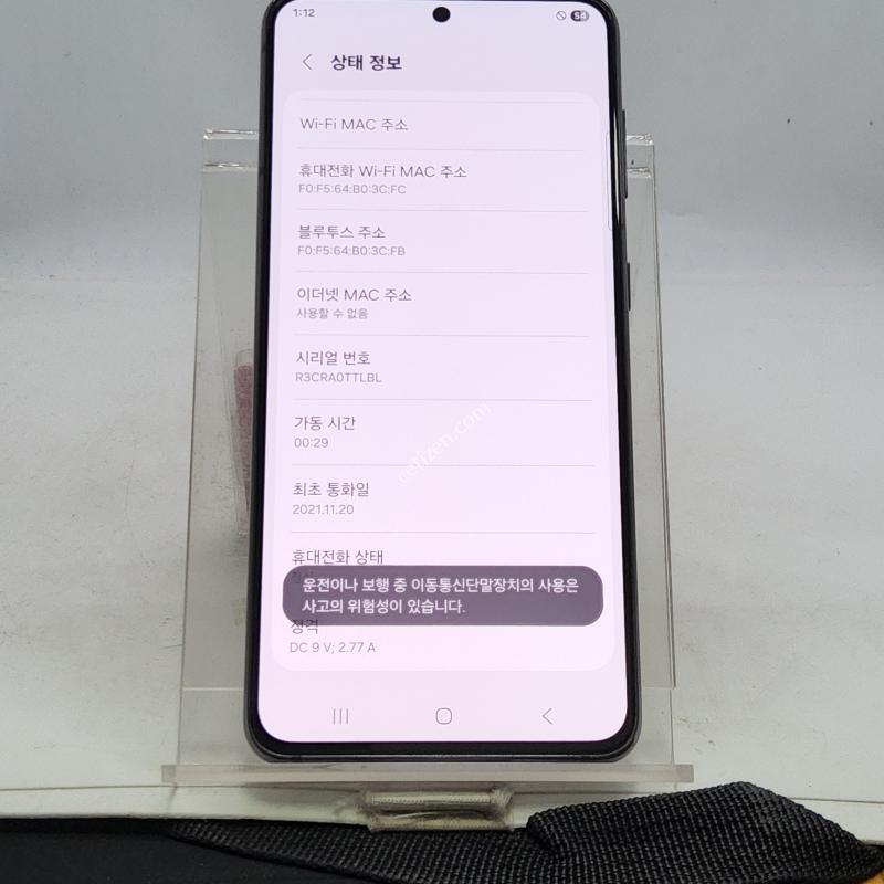 S21 블랙 256기가