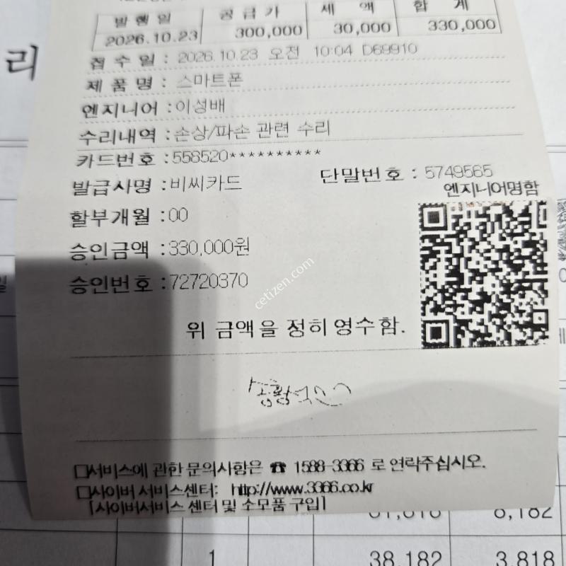 (올수리)(새폰수준) (센타AS메인액정+밧데리+뒷판교체) (사진참조) (플박스)S911- 256기가 블렉