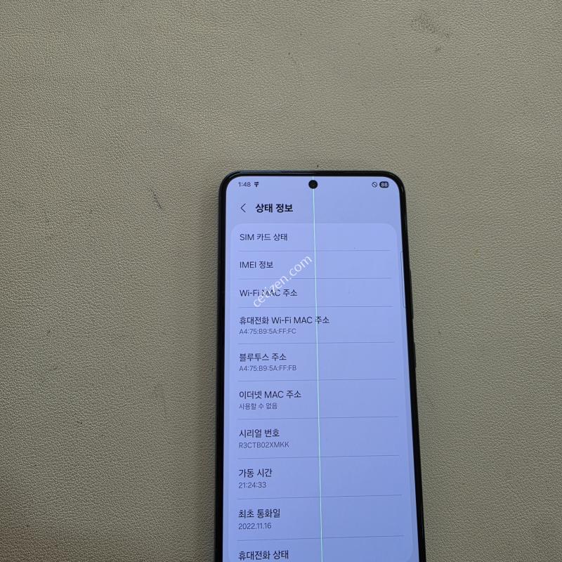 갤럭시 S22그린 무잔상